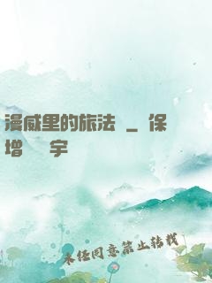 漫威里的旅法師